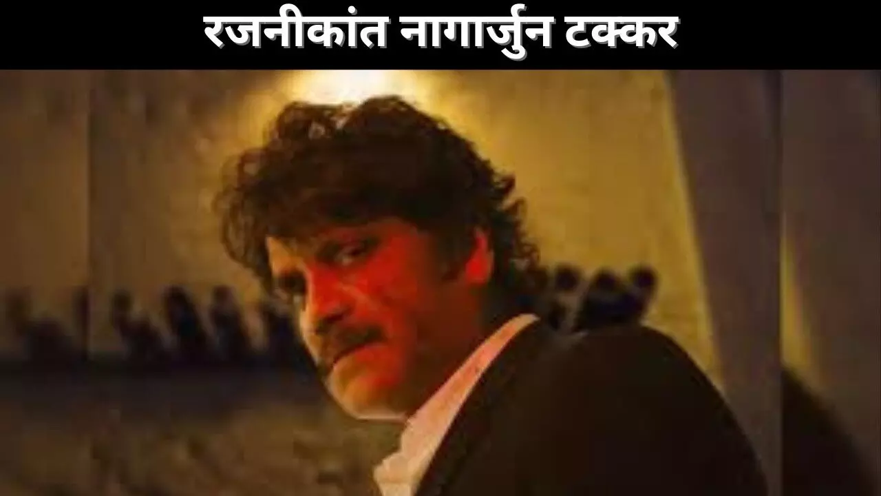 रजनीकांत-नागार्जुन-टक्कर