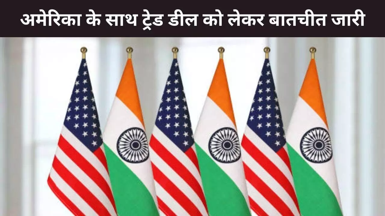 India US FTA Deal