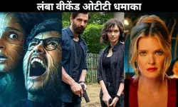 लंबा वीकेंड ओटीटी धमाका