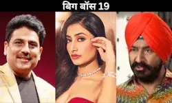 बिग बॉस 19