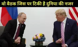 अलास्का में ट्रंप–पुतिन मुलाक़ात: एक हफ्ते में तैयार हुआ अभूतपूर्व सुरक्षा घेरा