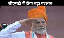 प्रधानमंत्री मोदी ने किया दिवाली गिफ्ट का ऐलान, GST में होगा बड़ा बदलाव