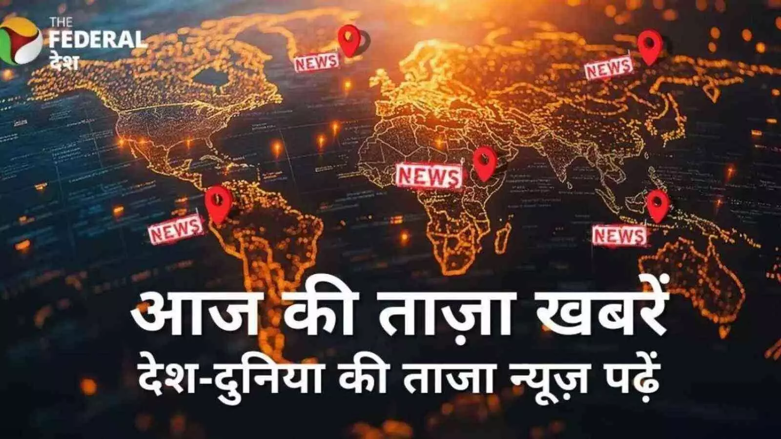 दिल्ली में हुमायूं के मकबरे का हिस्सा गिरा, कई लोगों के दबे होने की आशंका
