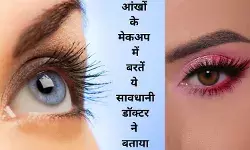 Eye hydration and eye protection irritation discomfort Makeup hygiene