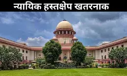 सुप्रीम कोर्ट के फैसले पर केंद्र का कड़ा रुख, राष्ट्रपति और राज्यपालों की स्वीकृति पर तय सीमा विवादित