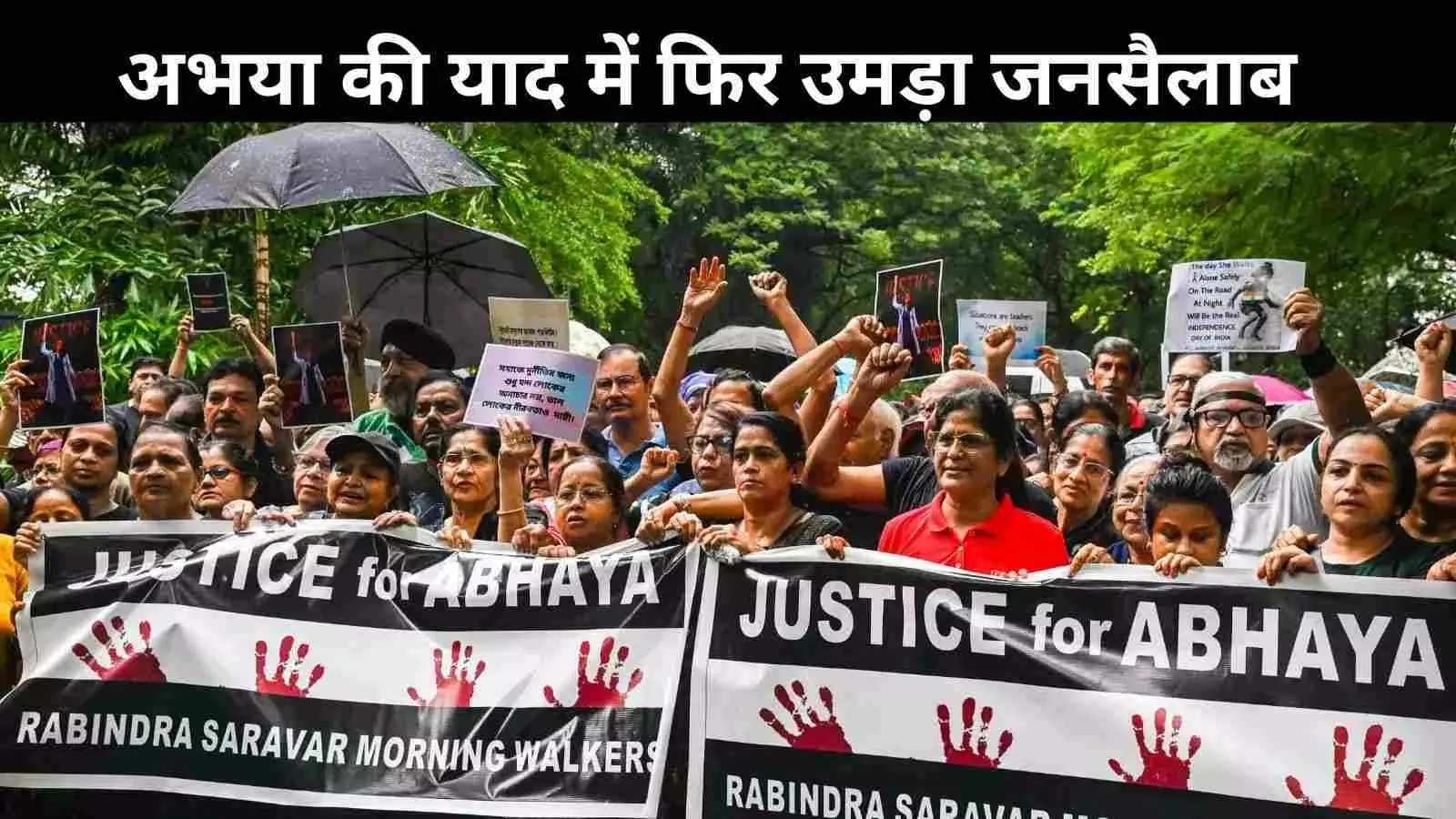 एक साल बाद भी ताजा हैं जख्म, आरजी कर की अभया को अब भी इंसाफ का इंतजार