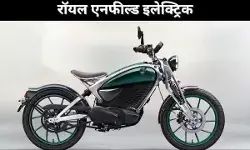 रॉयल एनफील्ड इलेक्ट्रिक