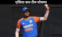 एशिया कप टीम घोषणा