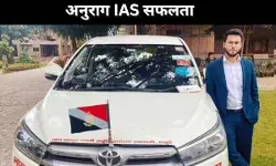 अनुराग IAS सफलता