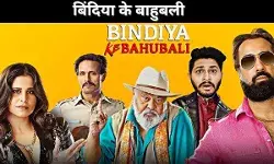 बिंदिया के बाहुबली