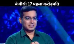 केबीसी 17 पहला करोड़पति