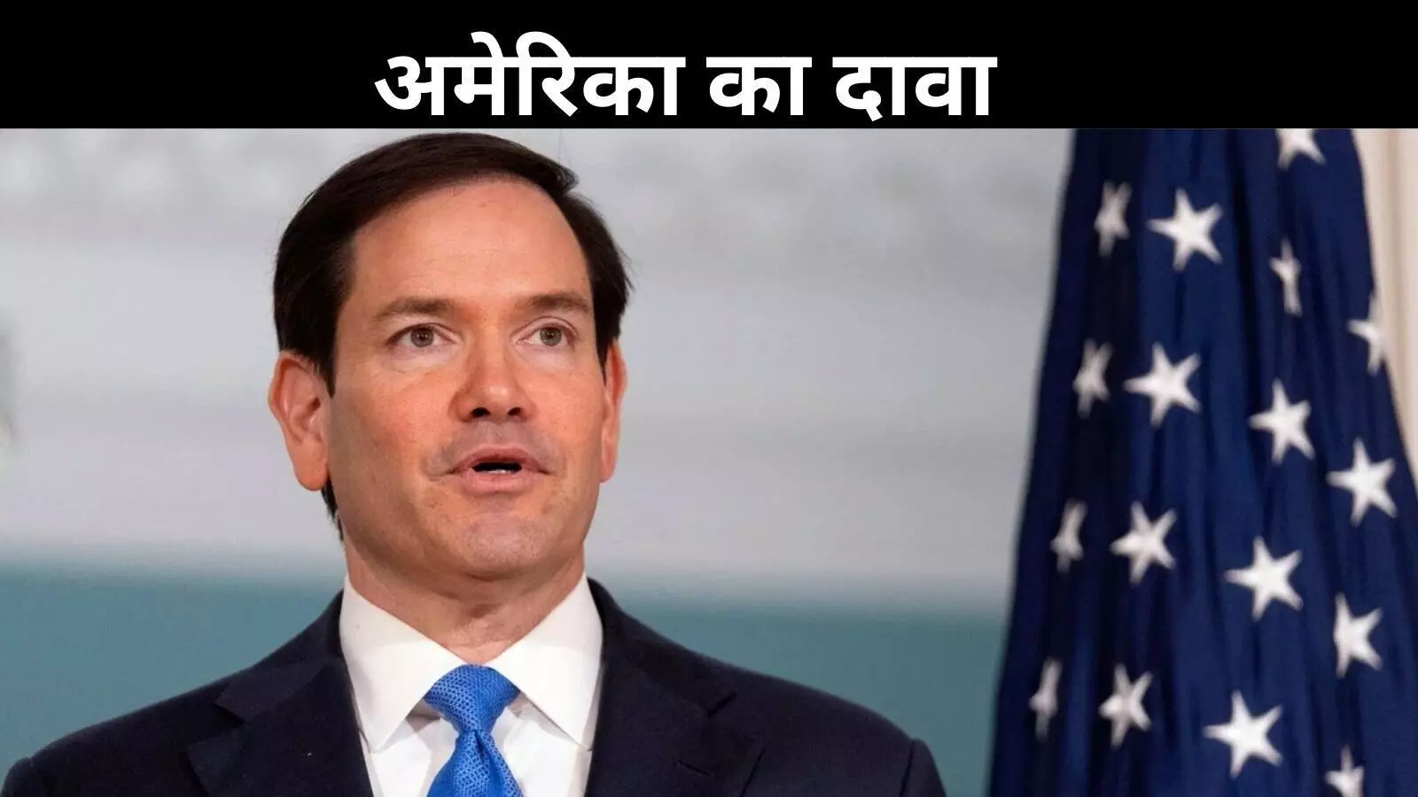 भारत-पाक पर अमेरिका की नजर, हर दिन की जाती है निगरानी- US विदेश मंत्री