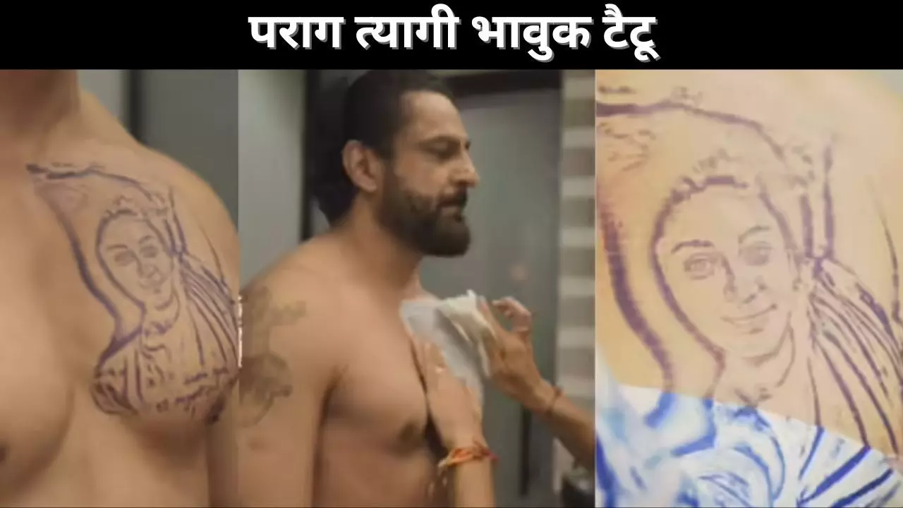 पराग त्यागी भावुक टैटू पराग त्यागी भावुक टैटू