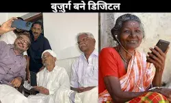 तकनीक ने जोड़ी पीढ़ियां, केरल में बुज़ुर्ग भी बने डिजिटल साक्षर