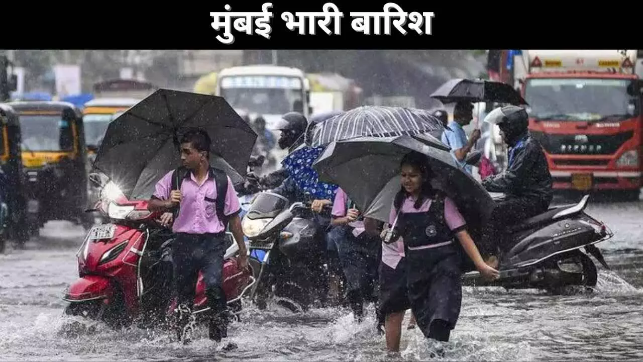मुंबई भारी बारिश