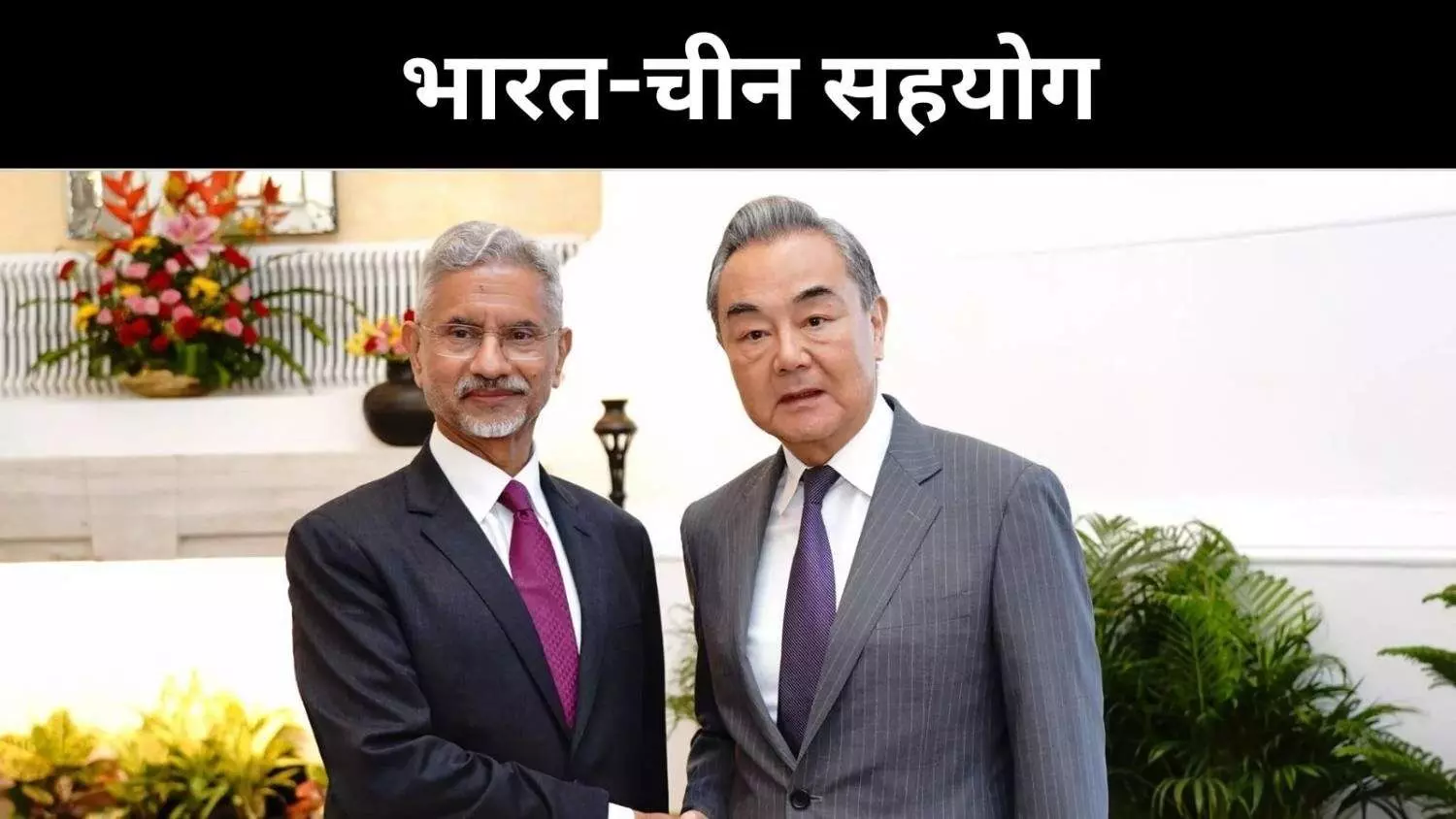 एकतरफा दबदबा बढ़ रहा है, चीन ने अमेरिका पर साधा निशाना