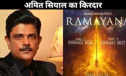 अमित सियाल का किरदार