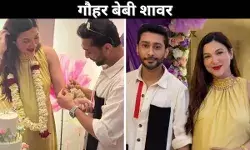 गौहर बेबी शावर