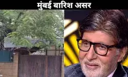 मुंबई बारिश असर