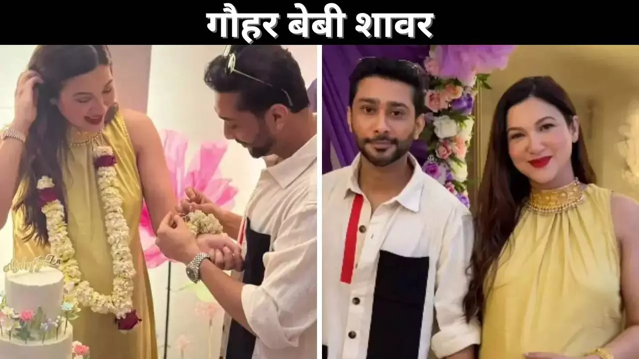 गौहर बेबी शावर