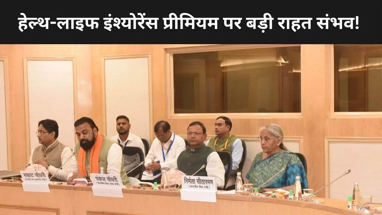 GST Meeting