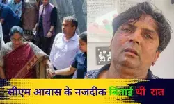 मुख्यमंत्री आवास से 700 मीटर की दूरी पर बिताई थी आरोपी राजेश ने रात