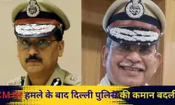 पहले दिल्ली पुलिस से छीनी सिक्यूरिटी की ज़िम्मेदारी, फिर बदला पुलिस कमिश्नर