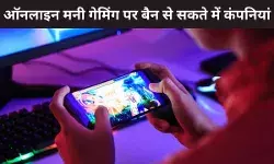 Promotion and Regulation of Online Gaming Bill