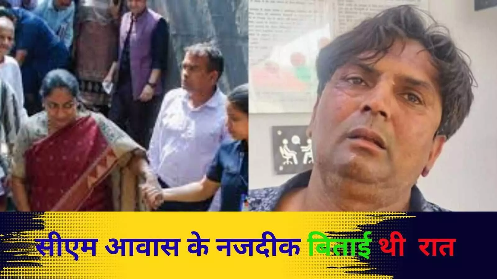 मुख्यमंत्री आवास से 700 मीटर की दूरी पर बिताई थी आरोपी राजेश ने रात