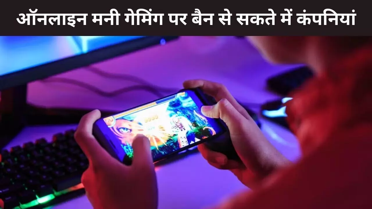 Promotion and Regulation of Online Gaming Bill