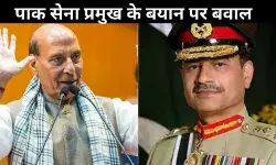 ‘डंपर स्टेट’ बनाम मर्सिडीज: राजनाथ का असीम मुनीर को करारा जवाब! बयान महज ट्रोल नहीं, कबूलनामा है