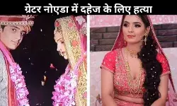 ₹36 लाख दहेज की मांग, नहीं दी तो जला डाला — ग्रेटर नोएडा में दिल दहला देने वाली घटना