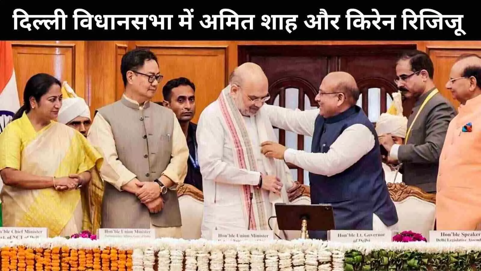 संसद में व्यवधान पर शाह और रिजिजू की चिंता, विपक्ष से की आत्ममंथन की अपील संसद में व्यवधान पर शाह और रिजिजू की चिंता, विपक्ष से की आत्ममंथन की अपील