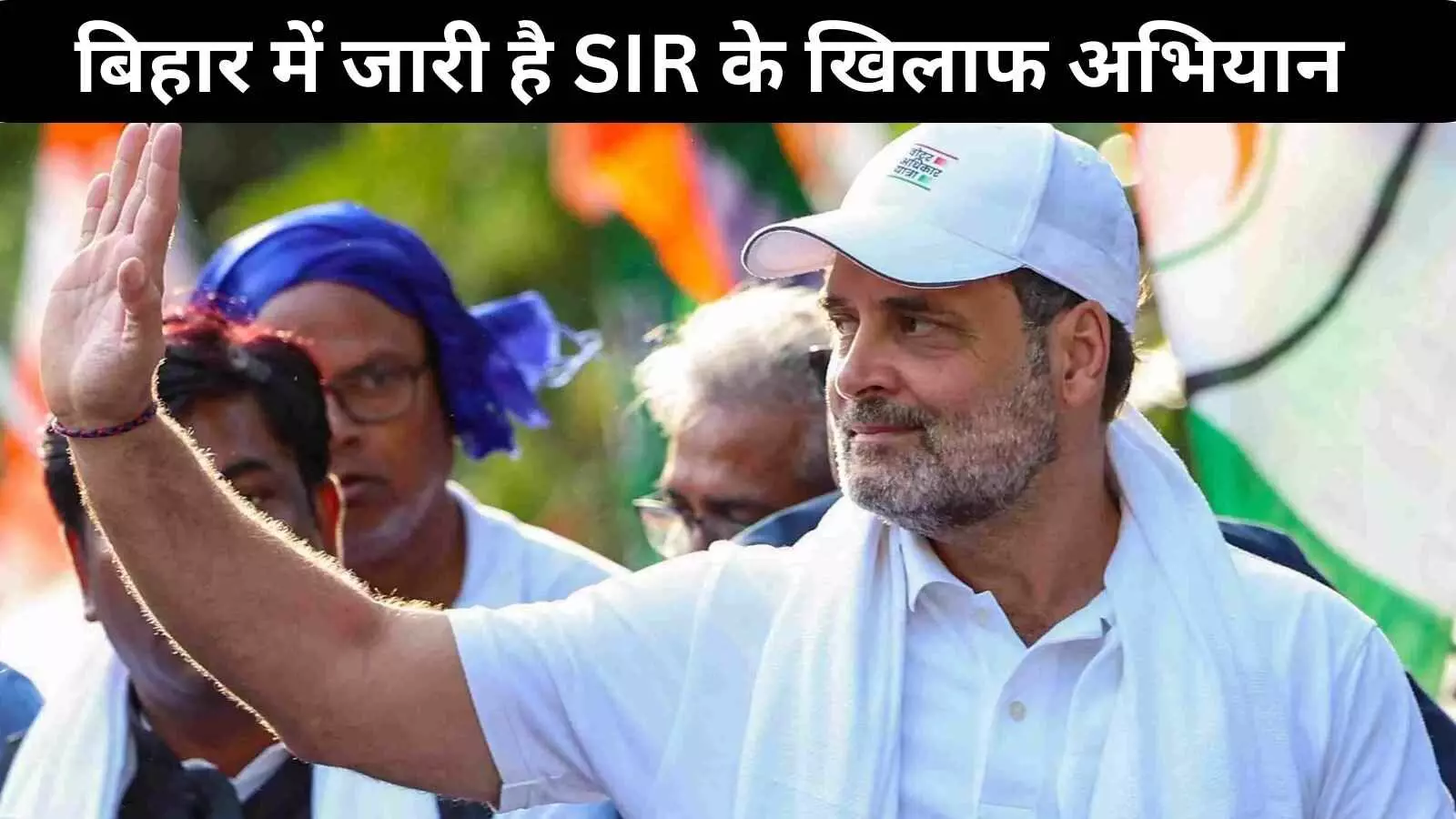 राहुल ने बिहार में संस्थागत वोट चोरी का आरोप लगाया, भाजपा की चुप्पी पर उठाए सवाल राहुल ने बिहार में संस्थागत वोट चोरी का आरोप लगाया, भाजपा की चुप्पी पर उठाए सवाल