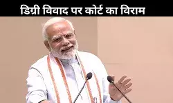 दिल्ली यूनिवर्सिटी को नहीं शेयर करनी होगी PM मोदी की डिग्री, हाई कोर्ट का फैसला