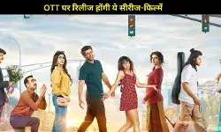 अगस्त का आखिरी हफ्ता बनेगा खास, Netflix से Prime Video तक धमाकेदार वेब सीरीज और फिल्में होंगी रिलीज