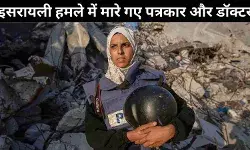 अस्पताल पर हुए इसरायली हमले में डॉक्टरों, पत्रकारों की मौत, नेतान्याहू ने जताया खेद