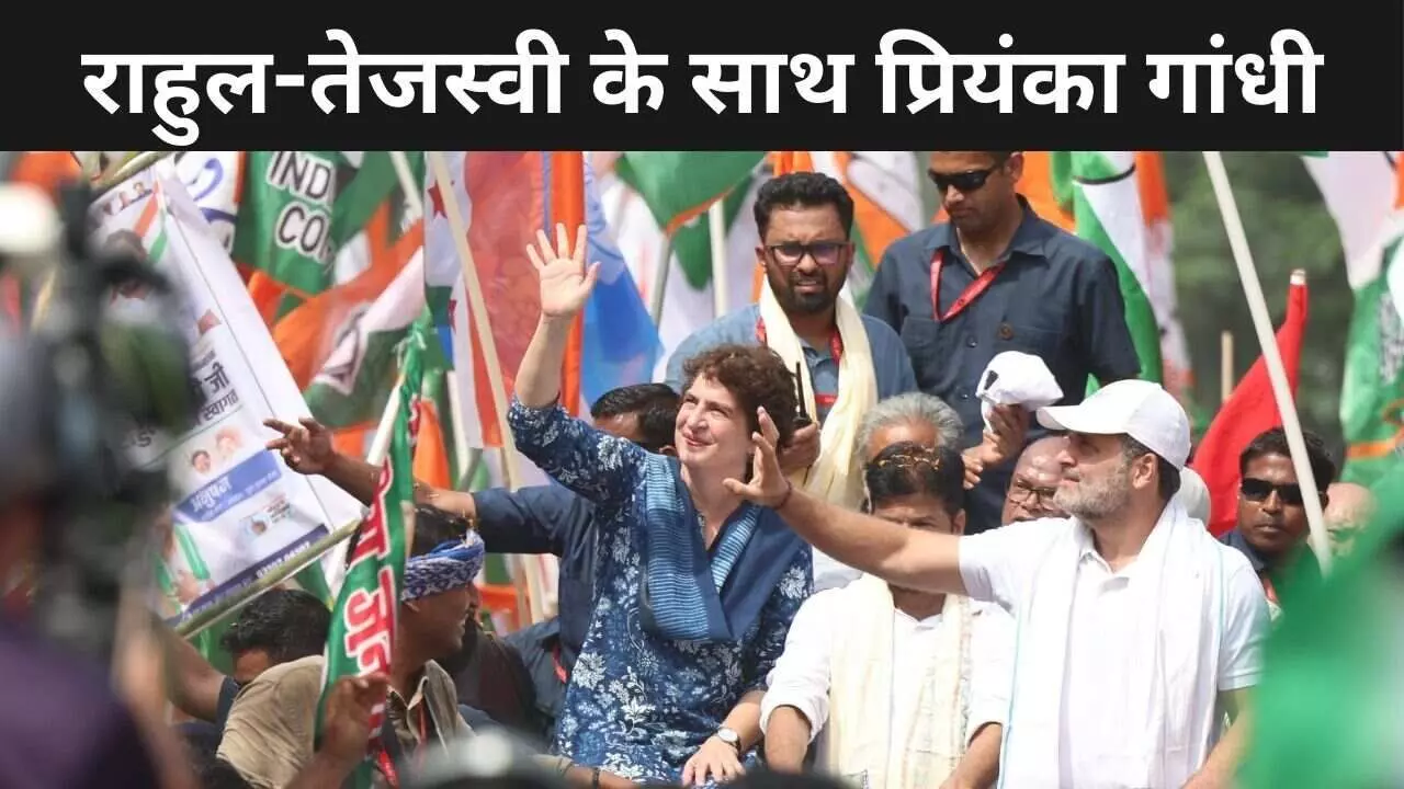 Voter adhikar yatra