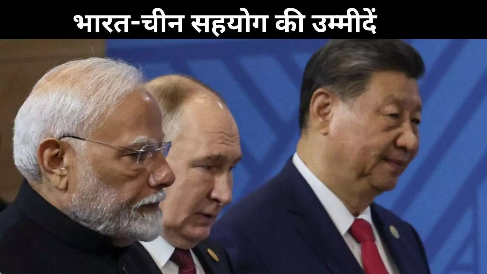 पीएम मोदी का चीन दौरा: SCO शिखर सम्मेलन से बढ़ेगी भारत-चीन साझेदारी की उम्मीदें