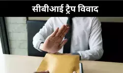 चंद्रशेखर केस: CBI के ट्रैप ऑपरेशन की सच्चाई पर उठे गंभीर सवाल