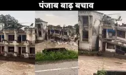 पंजाब बाढ़ बचाव