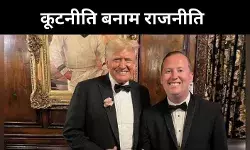 राजदूत और विशेष दूत, गोर की नियुक्ति से क्या बदलेंगे भारत-अमेरिका संबंध?