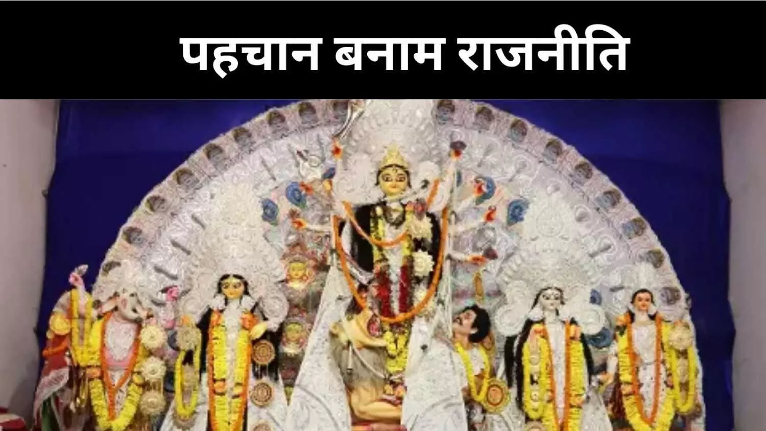 बंगाली पहचान की जंग, भाषा से सम्मान तक की लड़ाई बंगाली पहचान की जंग, भाषा से सम्मान तक की लड़ाई