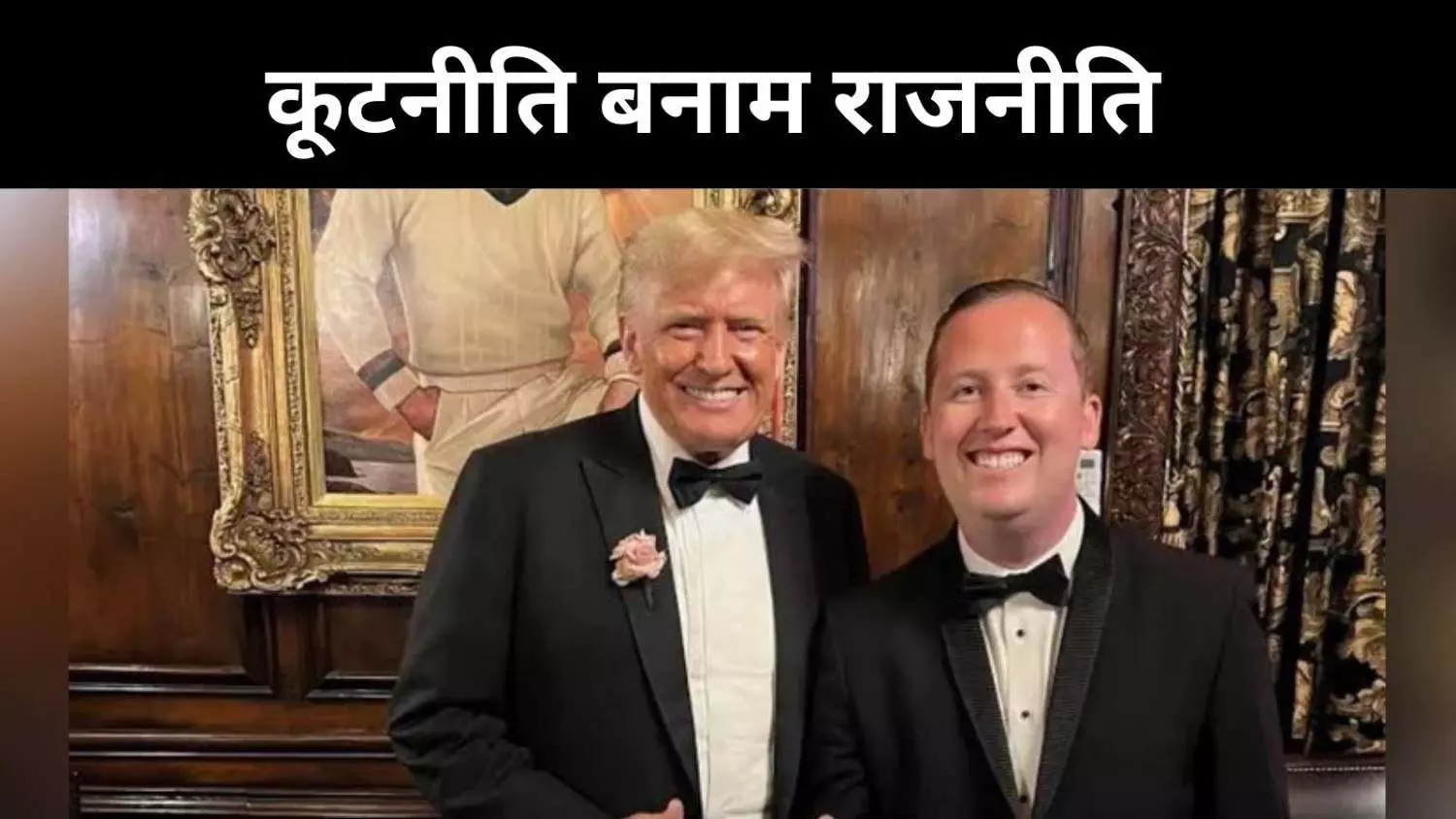 राजदूत और विशेष दूत, गोर की नियुक्ति से क्या बदलेंगे भारत-अमेरिका संबंध? राजदूत और विशेष दूत, गोर की नियुक्ति से क्या बदलेंगे भारत-अमेरिका संबंध?