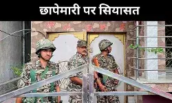 बंगाल चुनाव से पहले CBI-ED की सक्रियता, विपक्ष ने उठाए सवाल