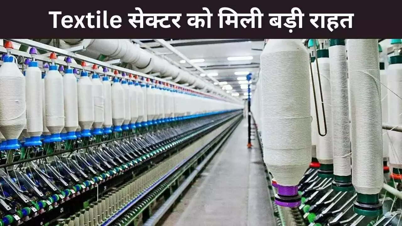 टैरिफ वॉर के चलते टेक्सटाइल सेक्टर को राहत, कपास के आयात पर 31 दिसंबर तक नहीं देना होगा इंपोर्ट ड्यूटी और सेस टैरिफ वॉर के चलते टेक्सटाइल सेक्टर को राहत, कपास के आयात पर 31 दिसंबर तक नहीं देना होगा इंपोर्ट ड्यूटी और सेस