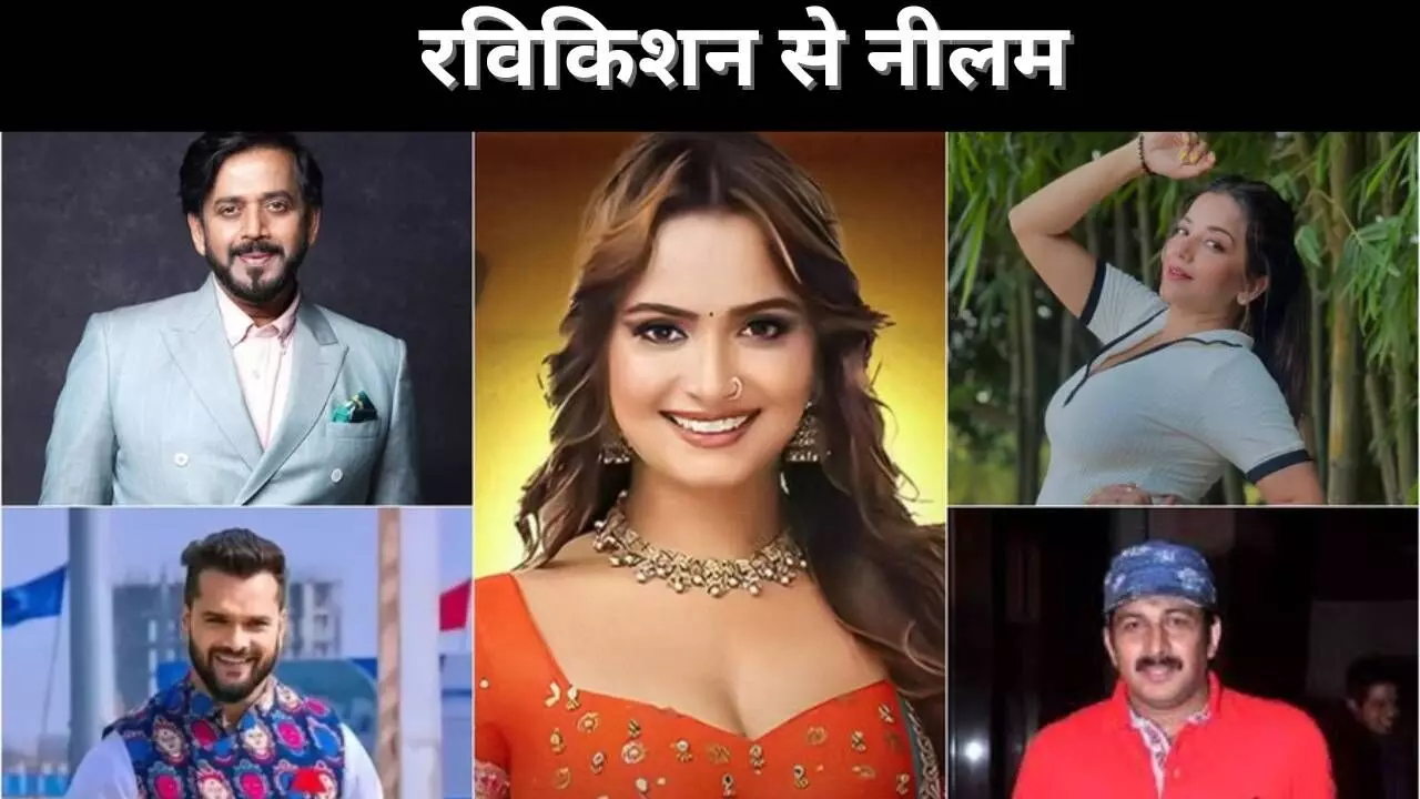 रविकिशन से नीलम रविकिशन से नीलम