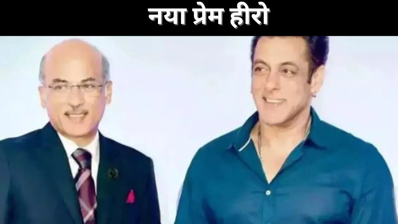 नया प्रेम हीरो नया प्रेम हीरो