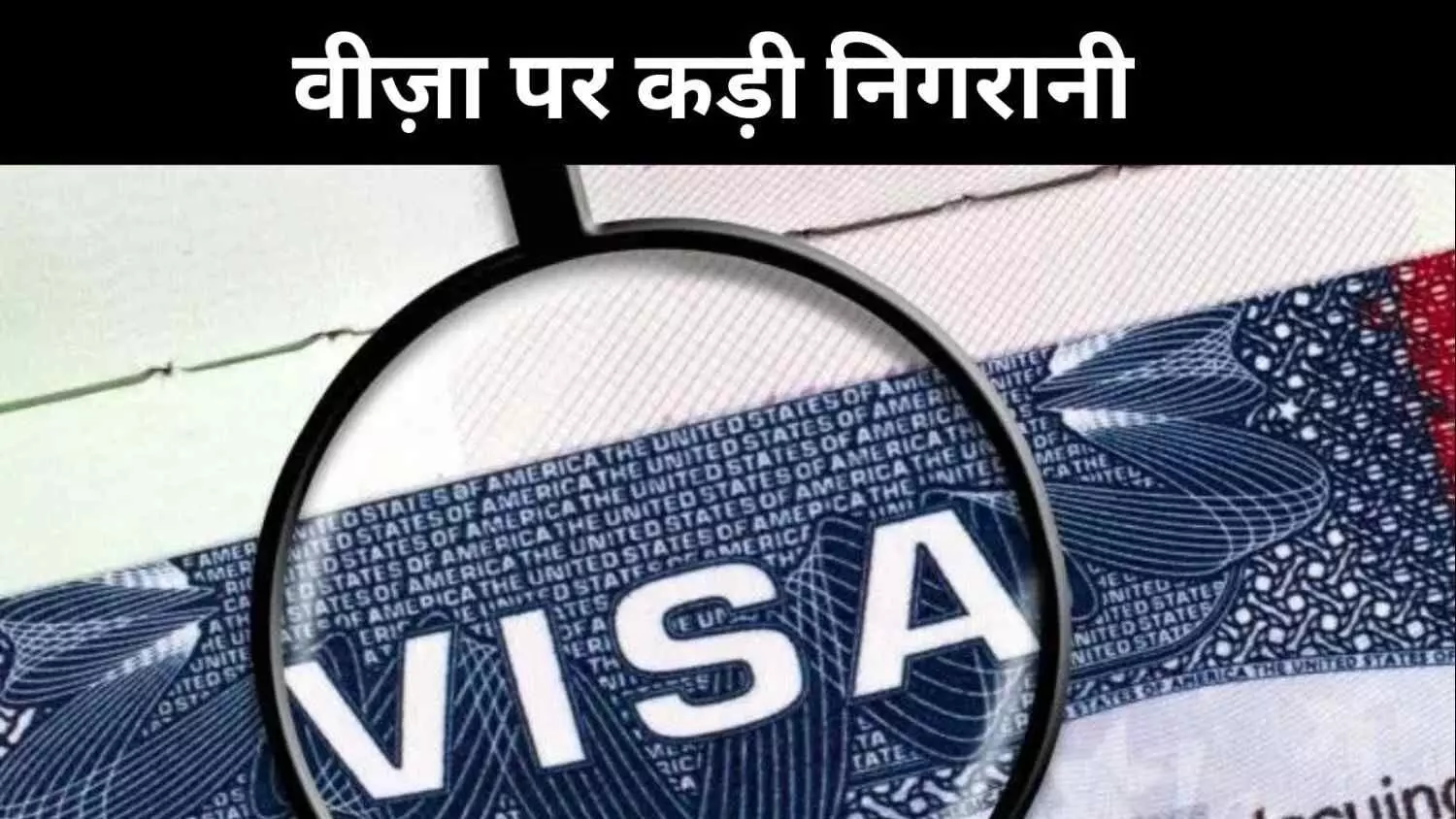 ट्रंप प्रशासन का नया नियम, विदेशी छात्रों की वीज़ा अवधि  होगी तय