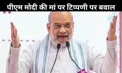 जितनी गालियां दोगे, उतना खिलेगा कमल– अमित शाह का राहुल गांधी पर हमला